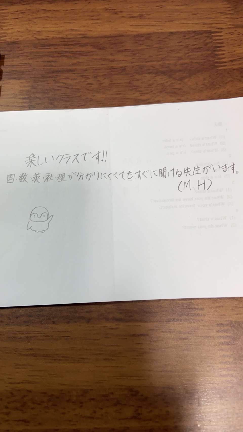 中2のM.Hさんより